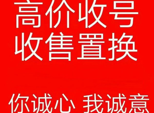 东兴吉祥号回收