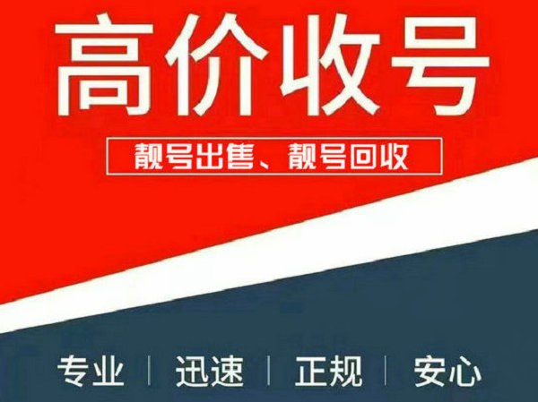 防城港吉祥号回收